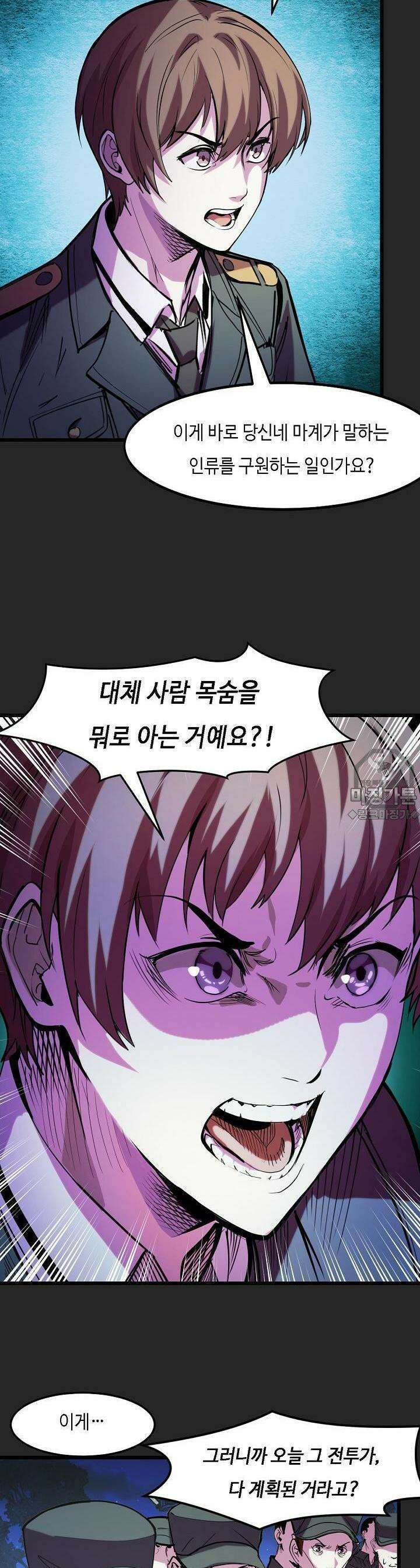 내가 미래의 왕? 31화 5