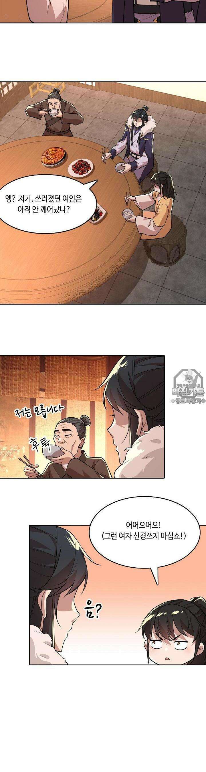 죽어야 무적이 된다 35화 2