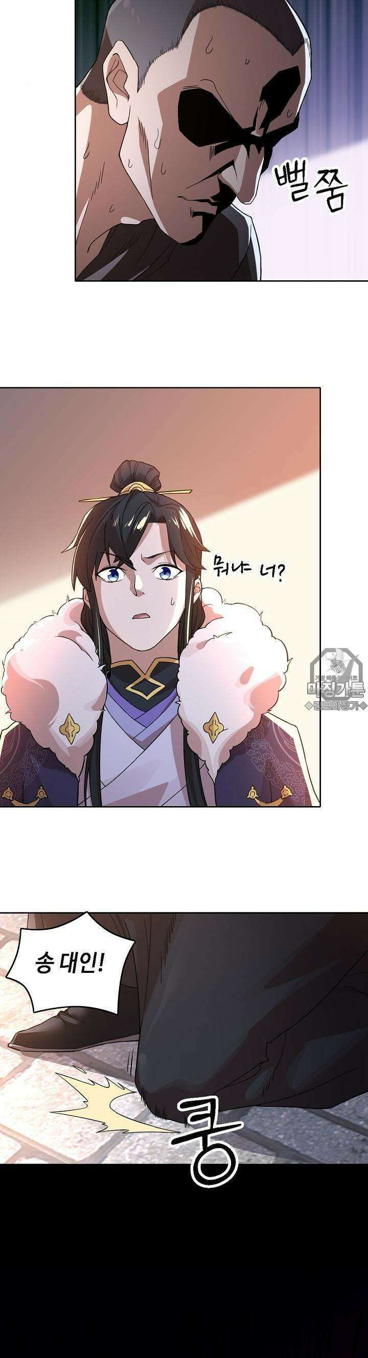 죽어야 무적이 된다 44화 2