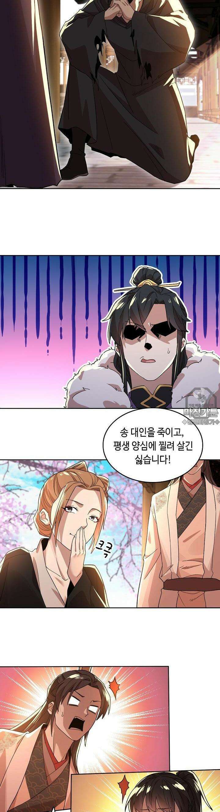 죽어야 무적이 된다 44화 4