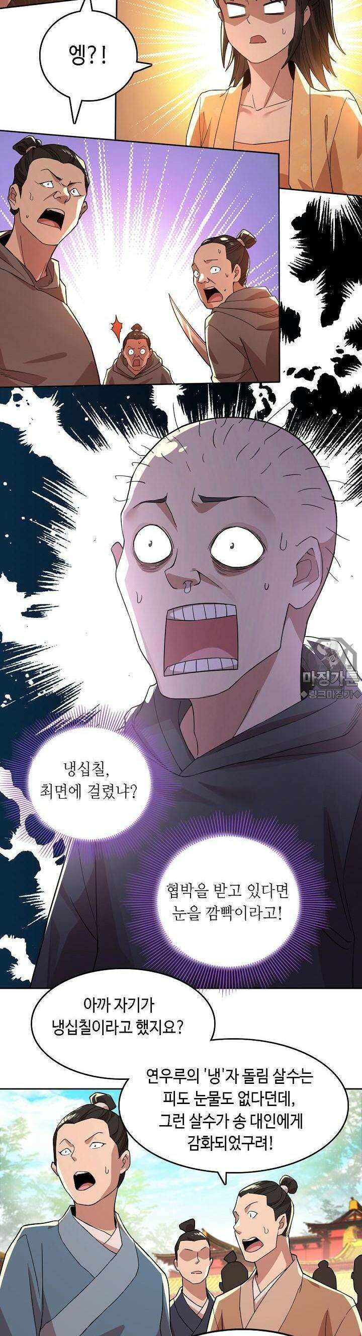 죽어야 무적이 된다 44화 5