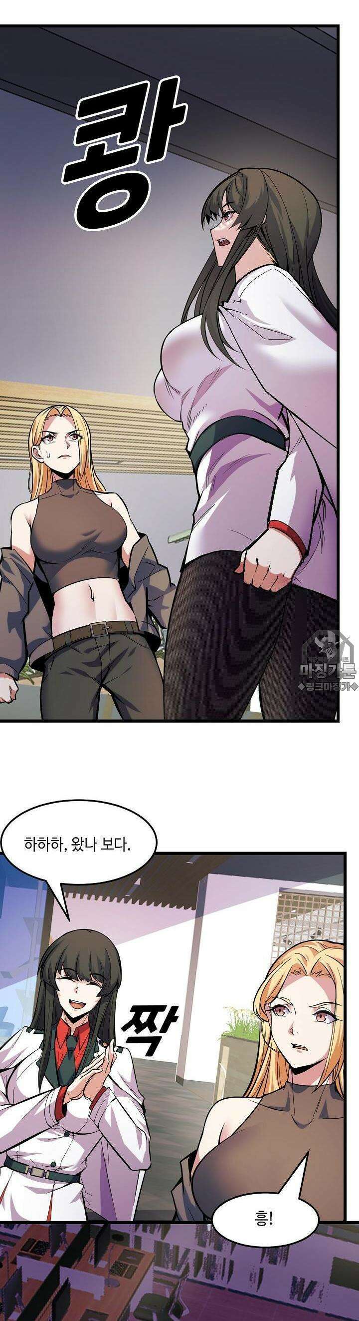 내가 미래의 왕? 40화 2