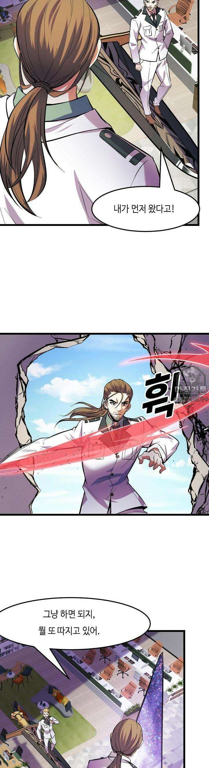 내가 미래의 왕? 40화 5