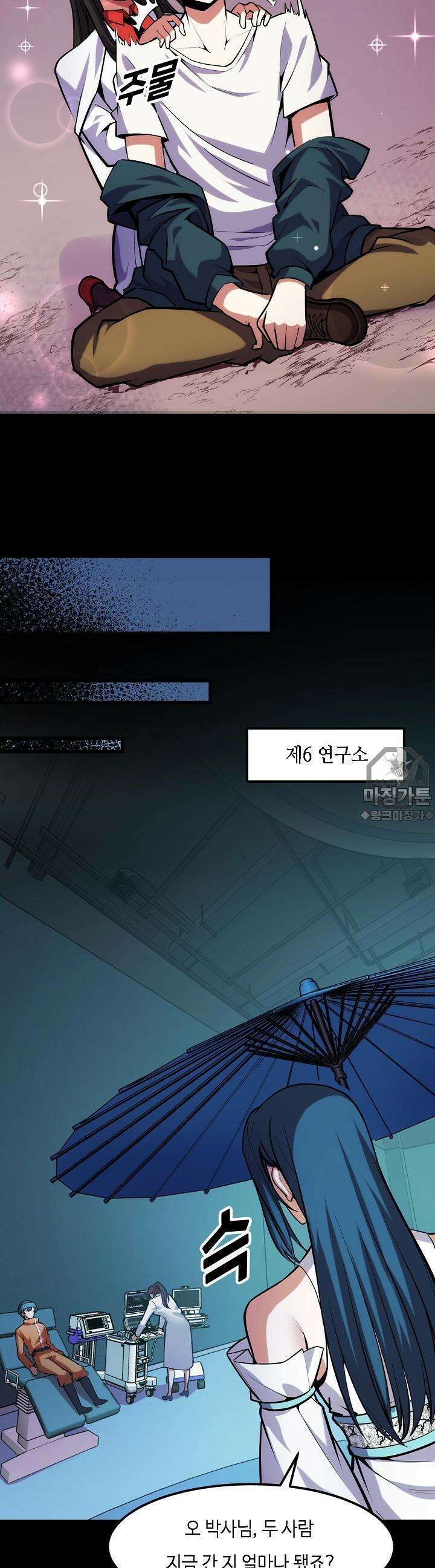 내가 미래의 왕? 45화 2