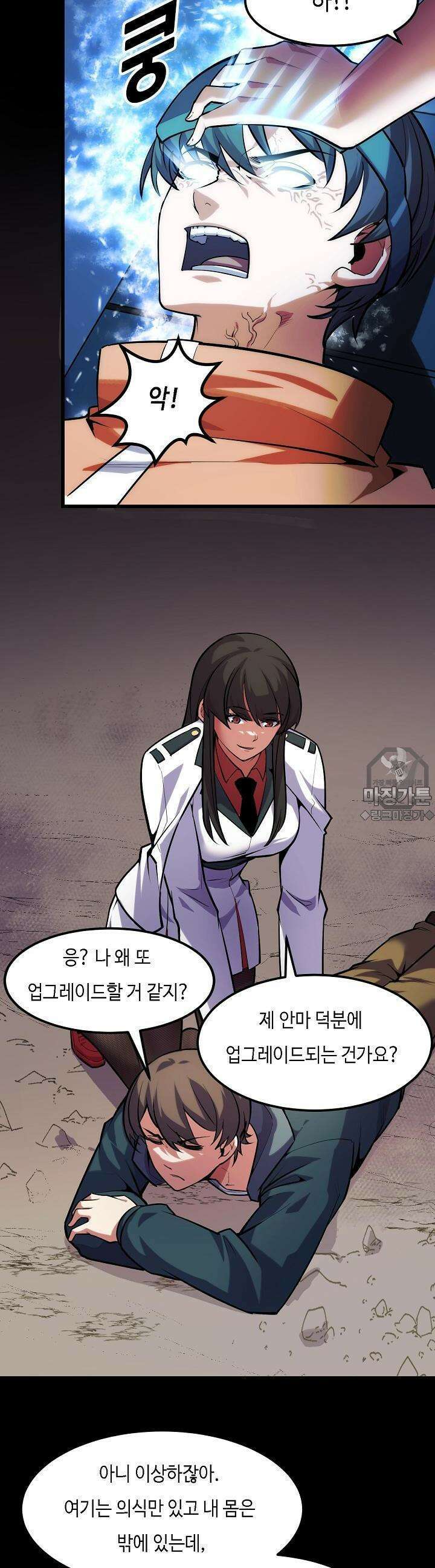 내가 미래의 왕? 45화 5