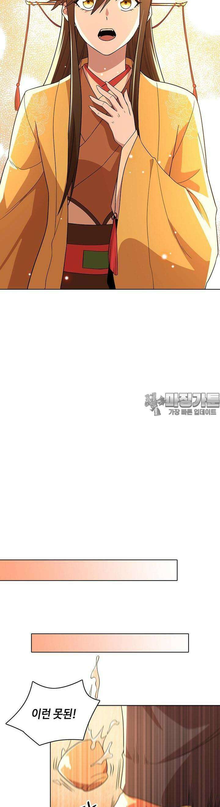 죽어야 무적이 된다 60화 2