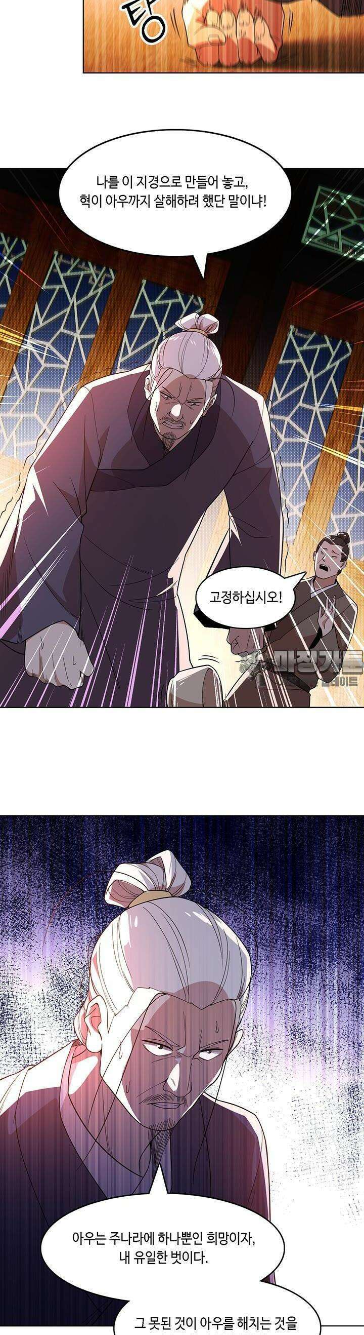 죽어야 무적이 된다 60화 3