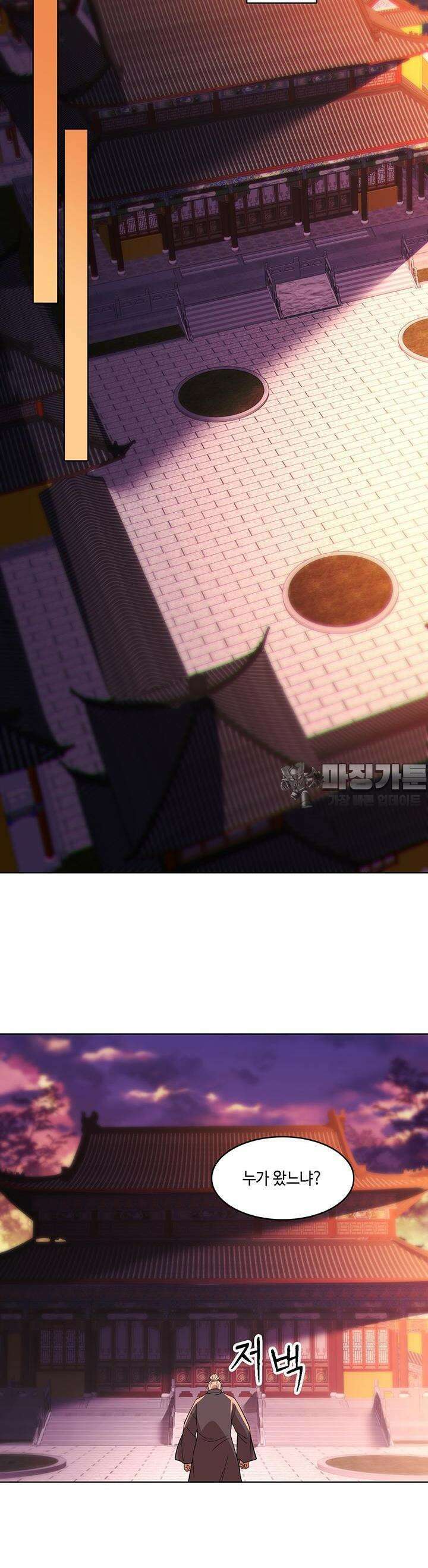 죽어야 무적이 된다 60화 5