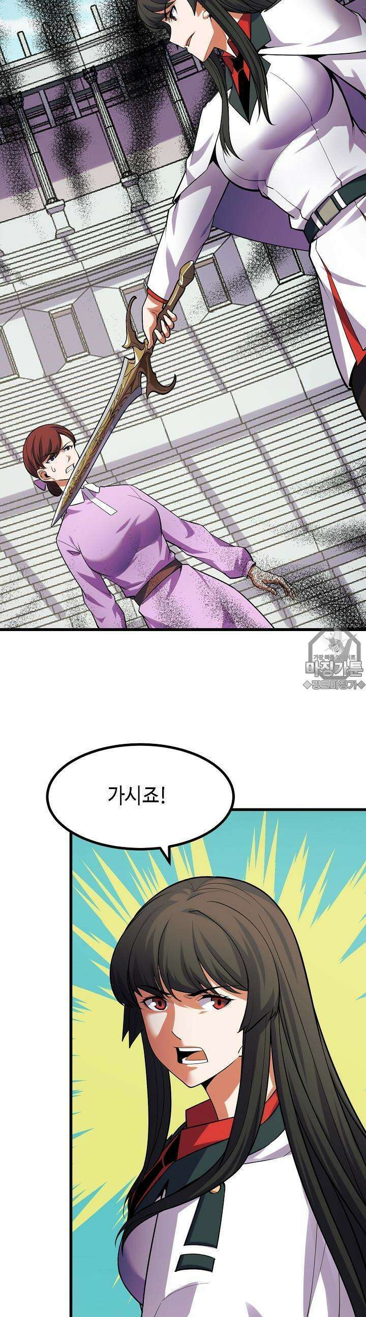 내가 미래의 왕? 60화 2
