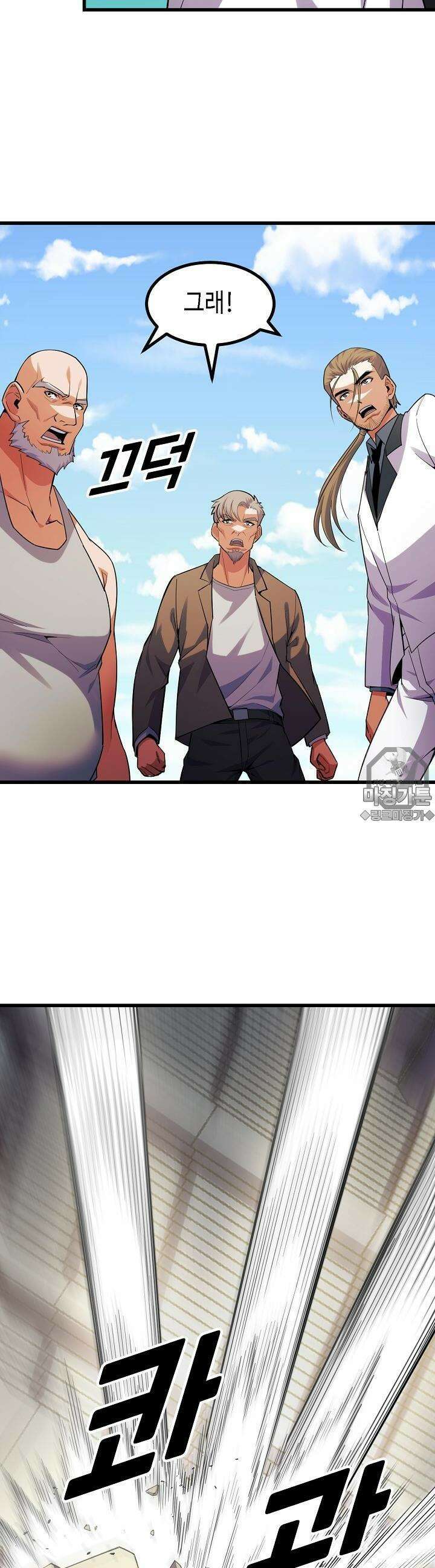 내가 미래의 왕? 60화 3