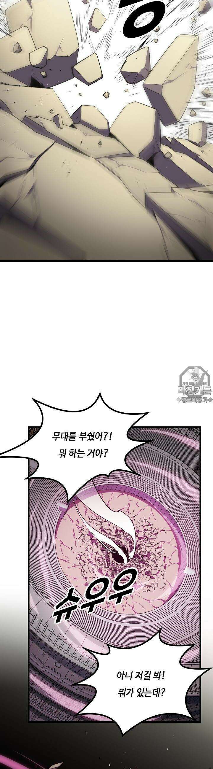 내가 미래의 왕? 60화 4