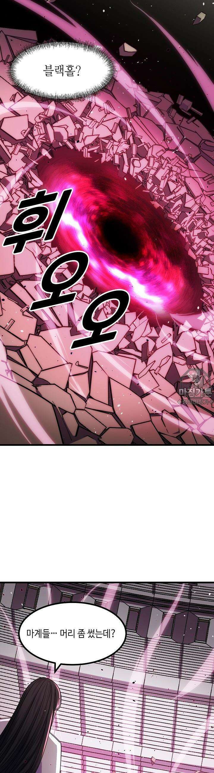 내가 미래의 왕? 60화 5