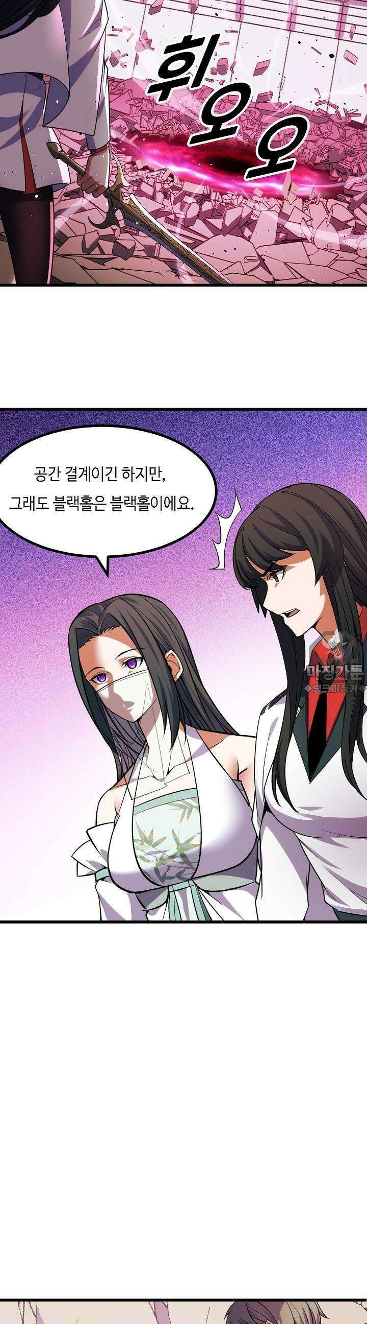 내가 미래의 왕? 60화 6