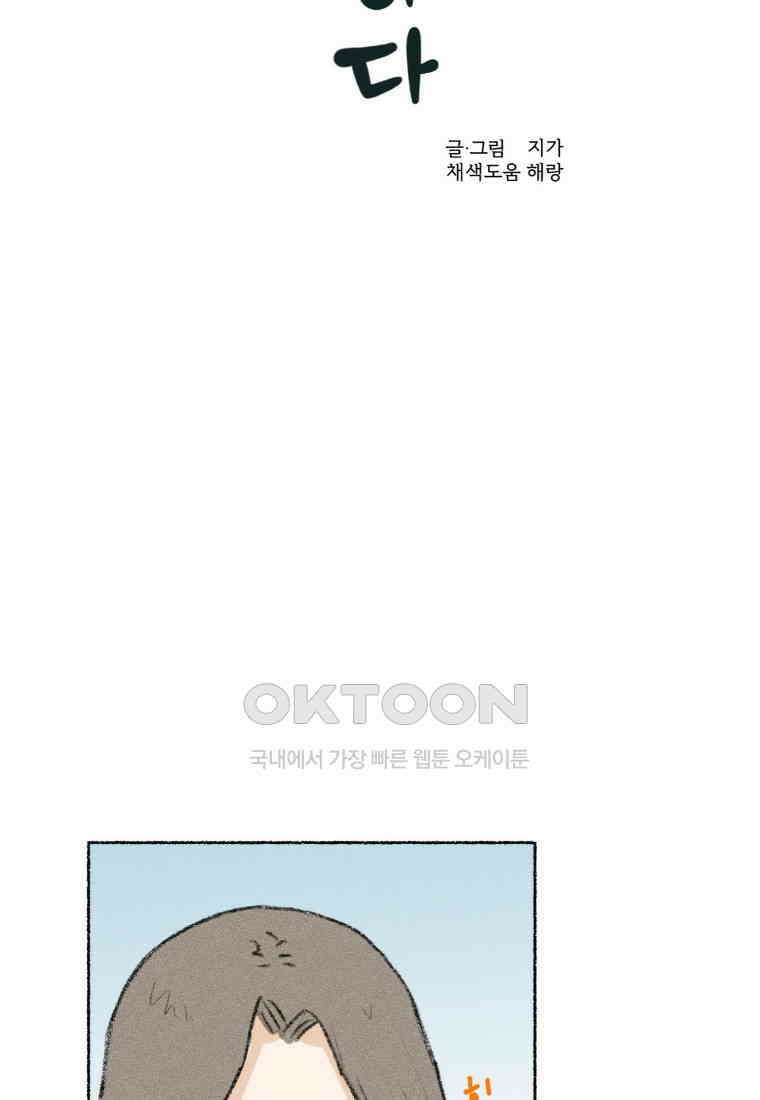 난편하다 27화 3