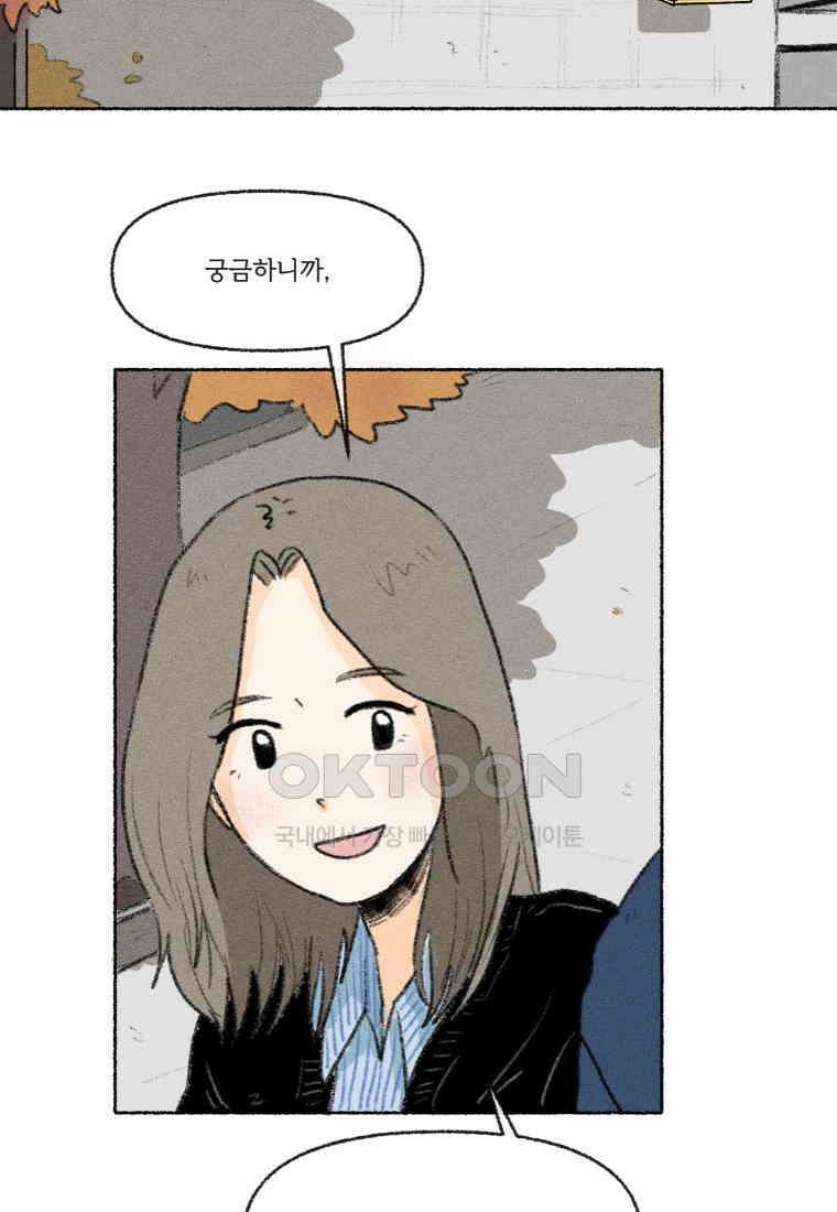 난편하다 27화 6