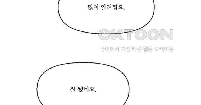난편하다 27화 7