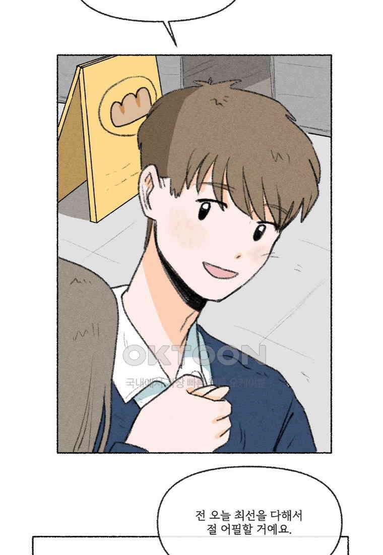 난편하다 27화 8