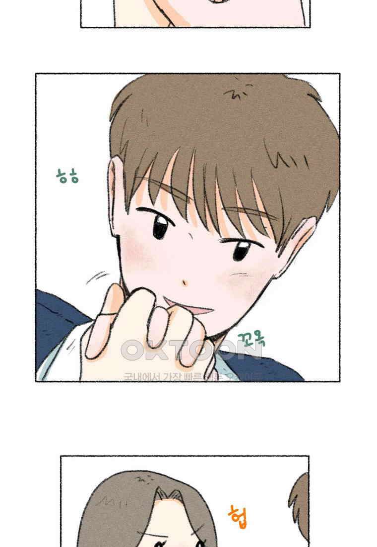 난편하다 27화 10