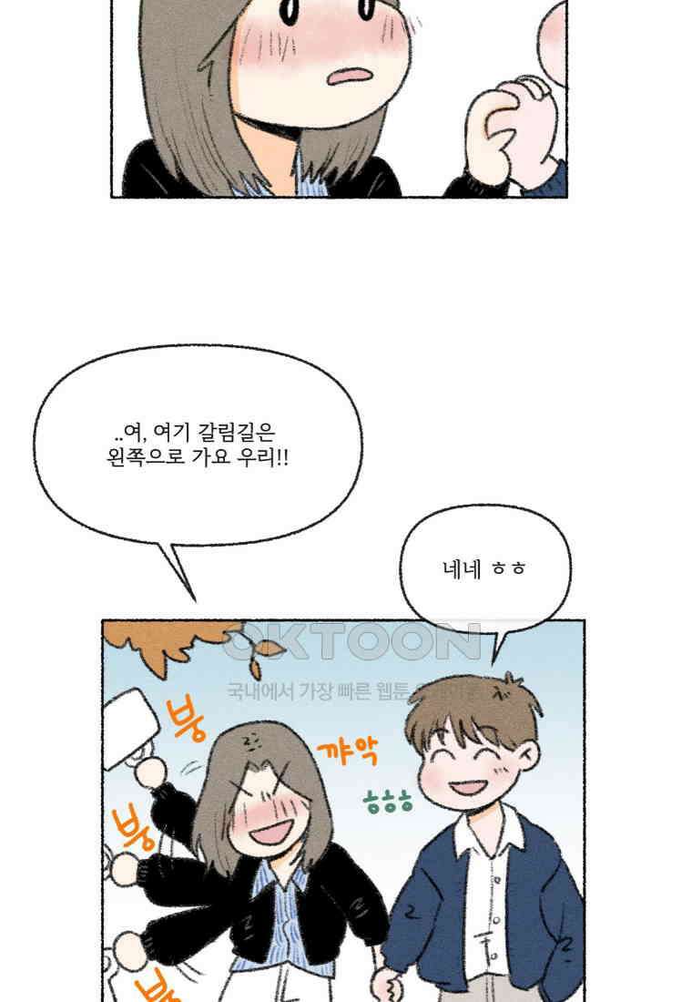 난편하다 27화 11