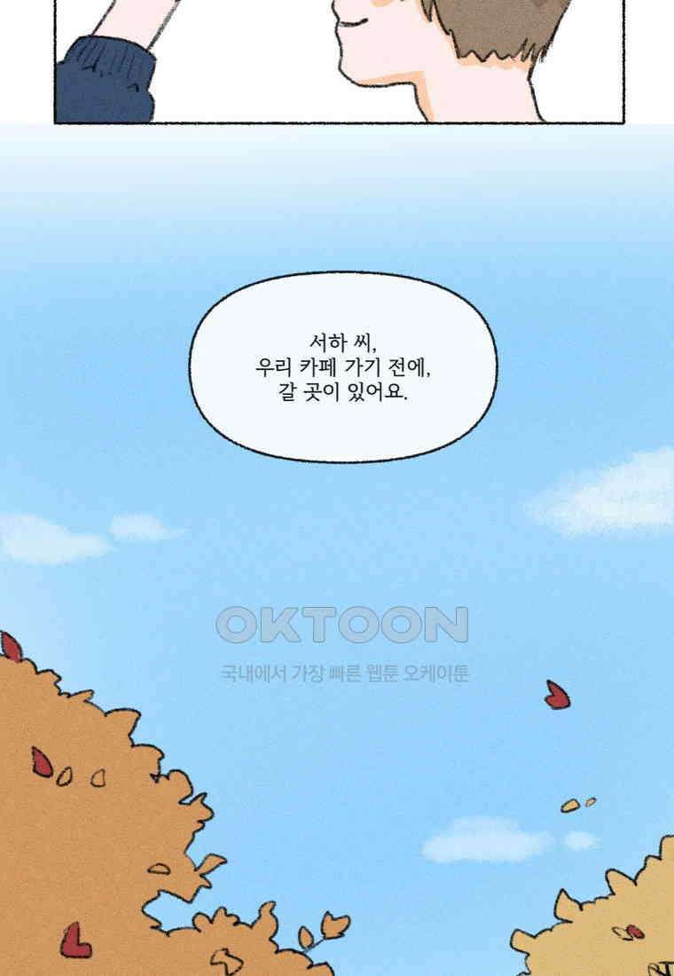 난편하다 27화 15
