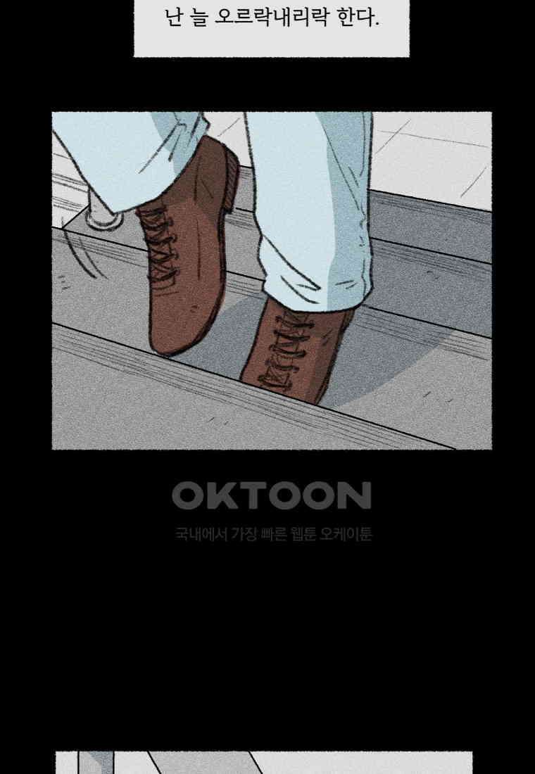 난편하다 37화 2