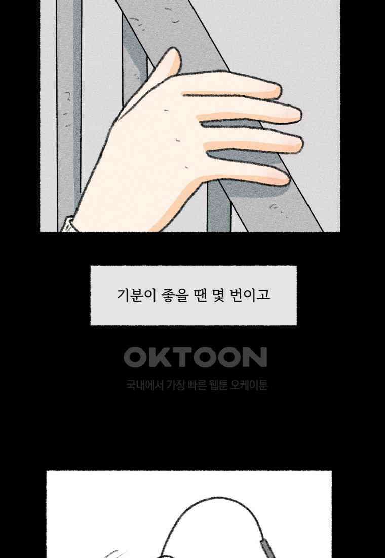 난편하다 37화 3