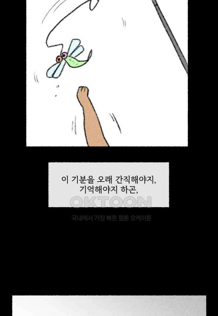 난편하다 37화 4