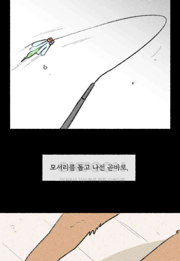 난편하다 37화 5