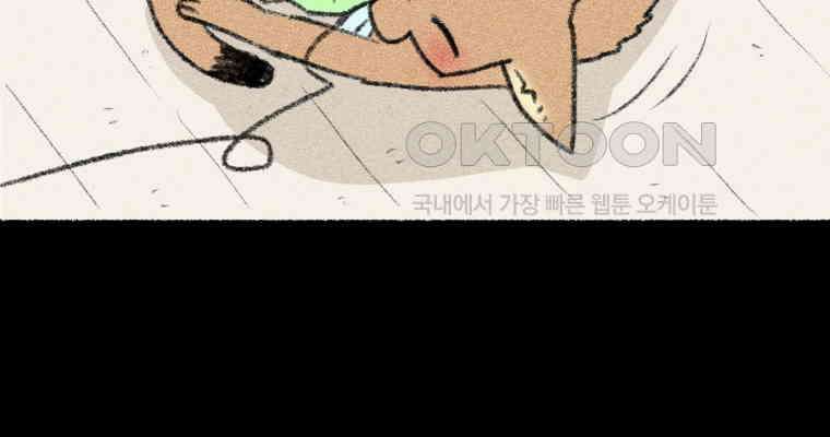 난편하다 37화 7