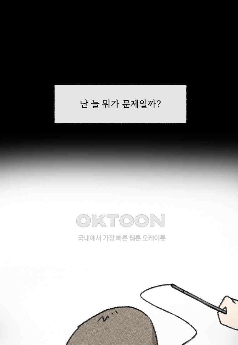 난편하다 37화 8