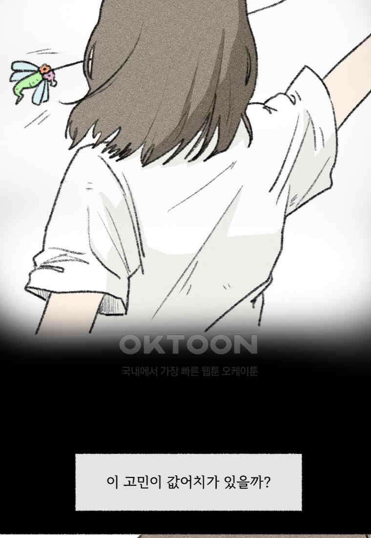 난편하다 37화 9