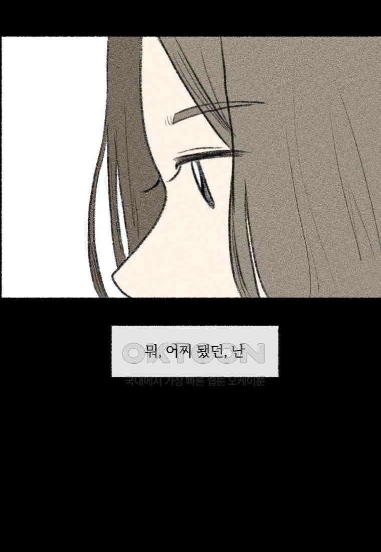 난편하다 37화 11