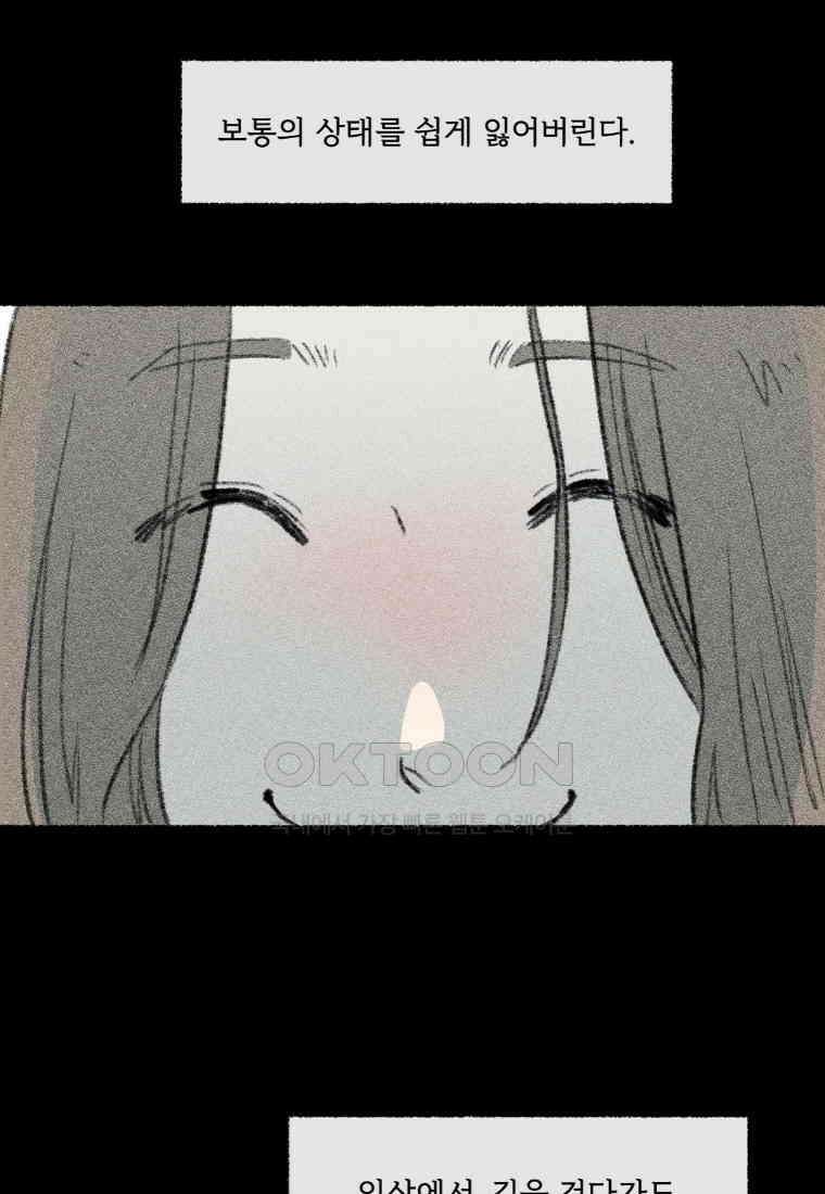 난편하다 37화 12