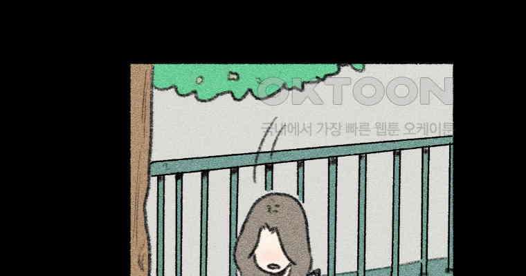 난편하다 37화 14