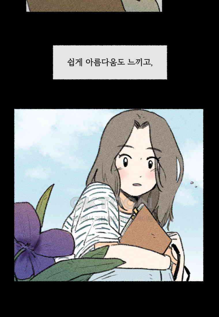 난편하다 37화 16