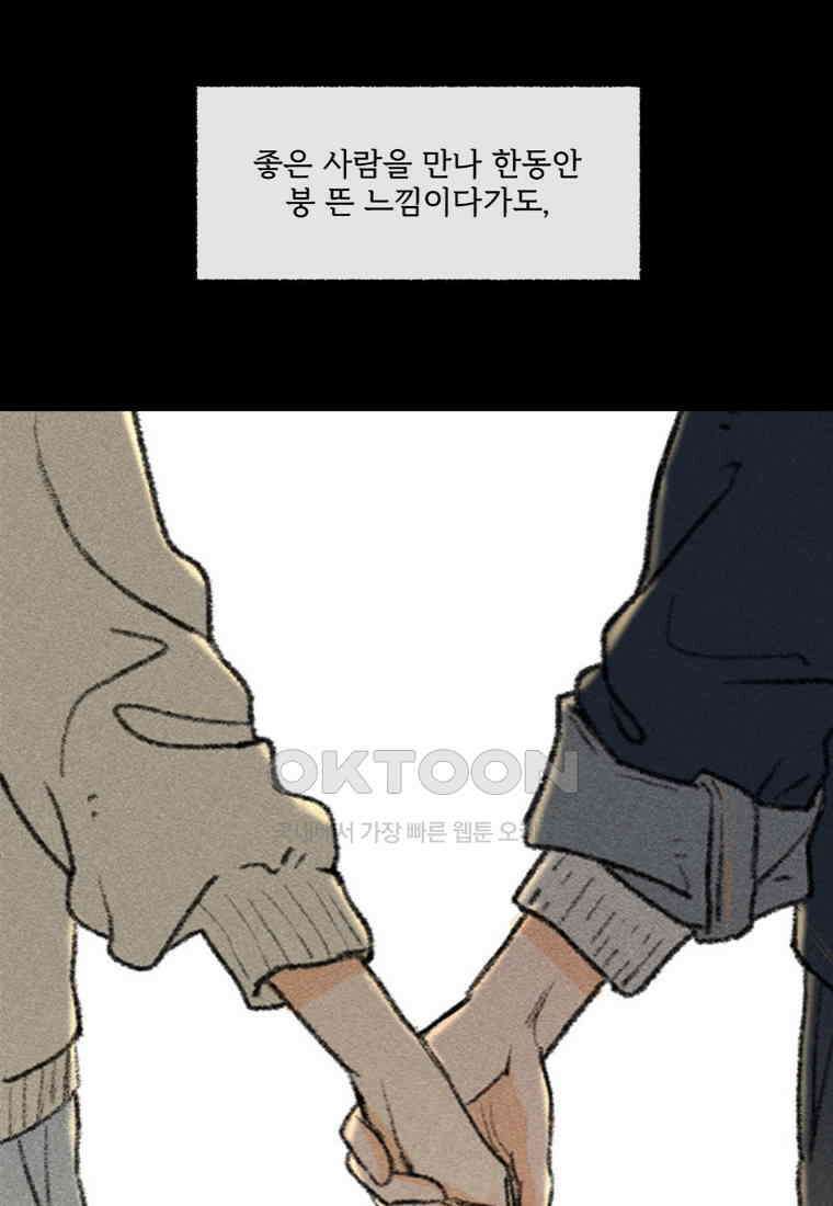 난편하다 37화 17