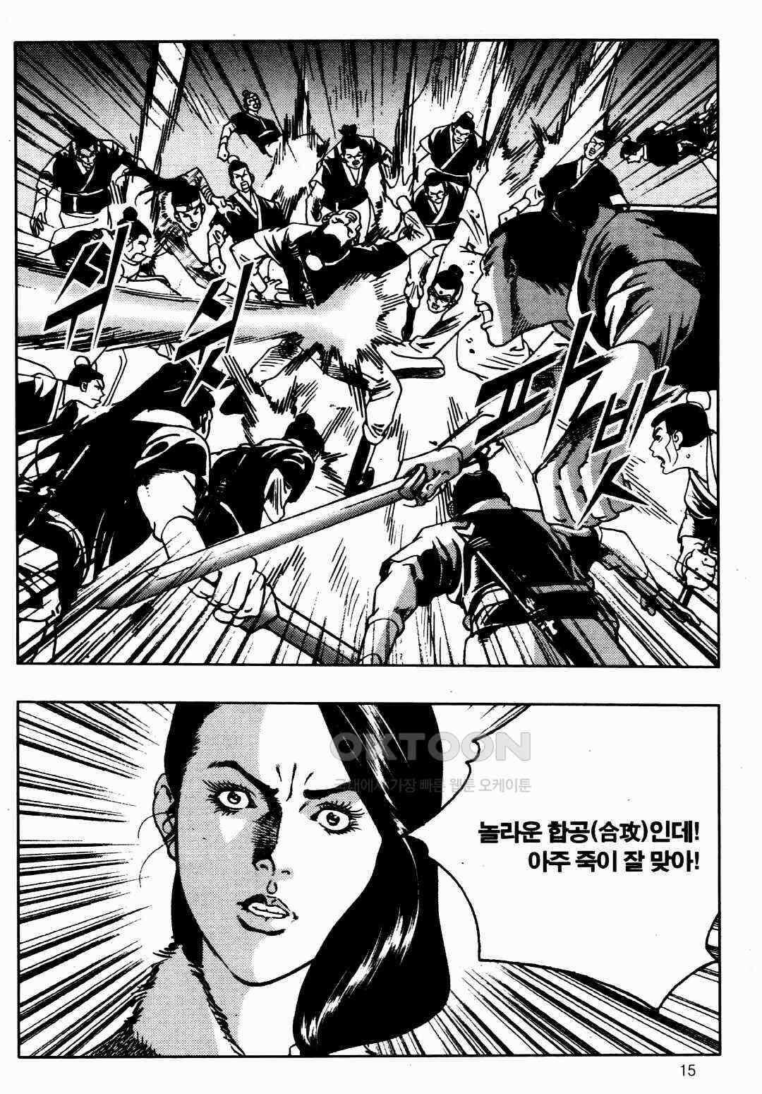 야설록 비무행 컬렉션 풍운 15화 12