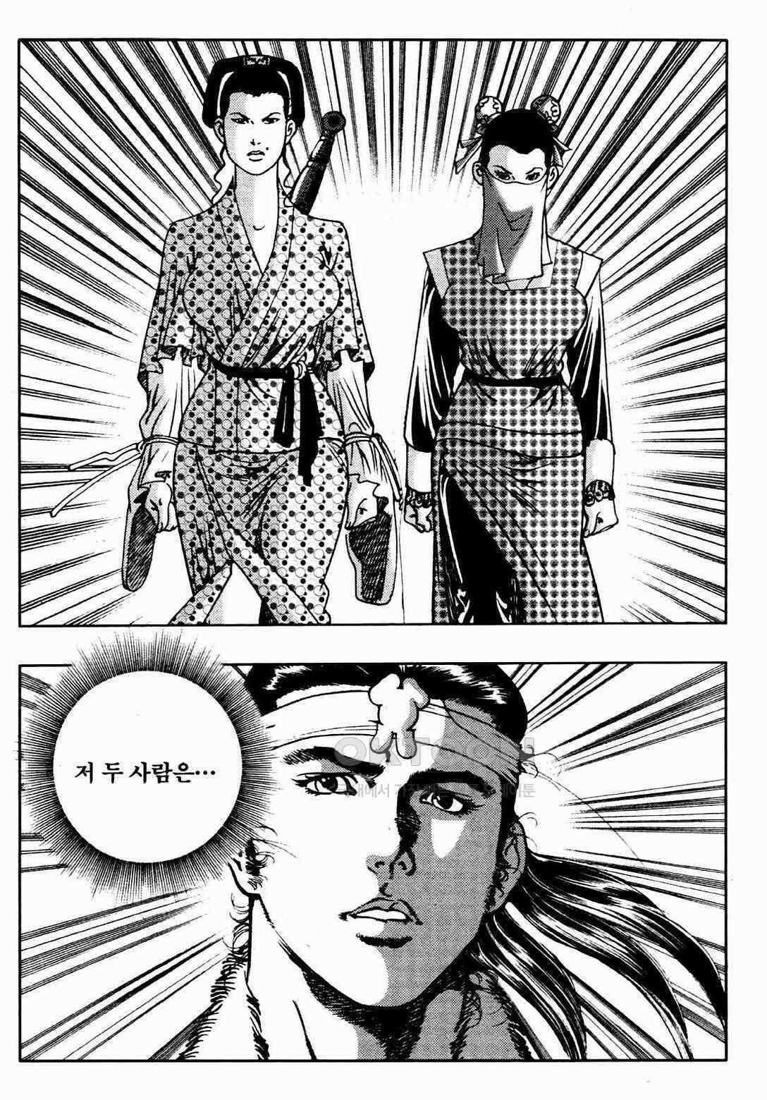 야설록 비무행 컬렉션 풍운 22화 4