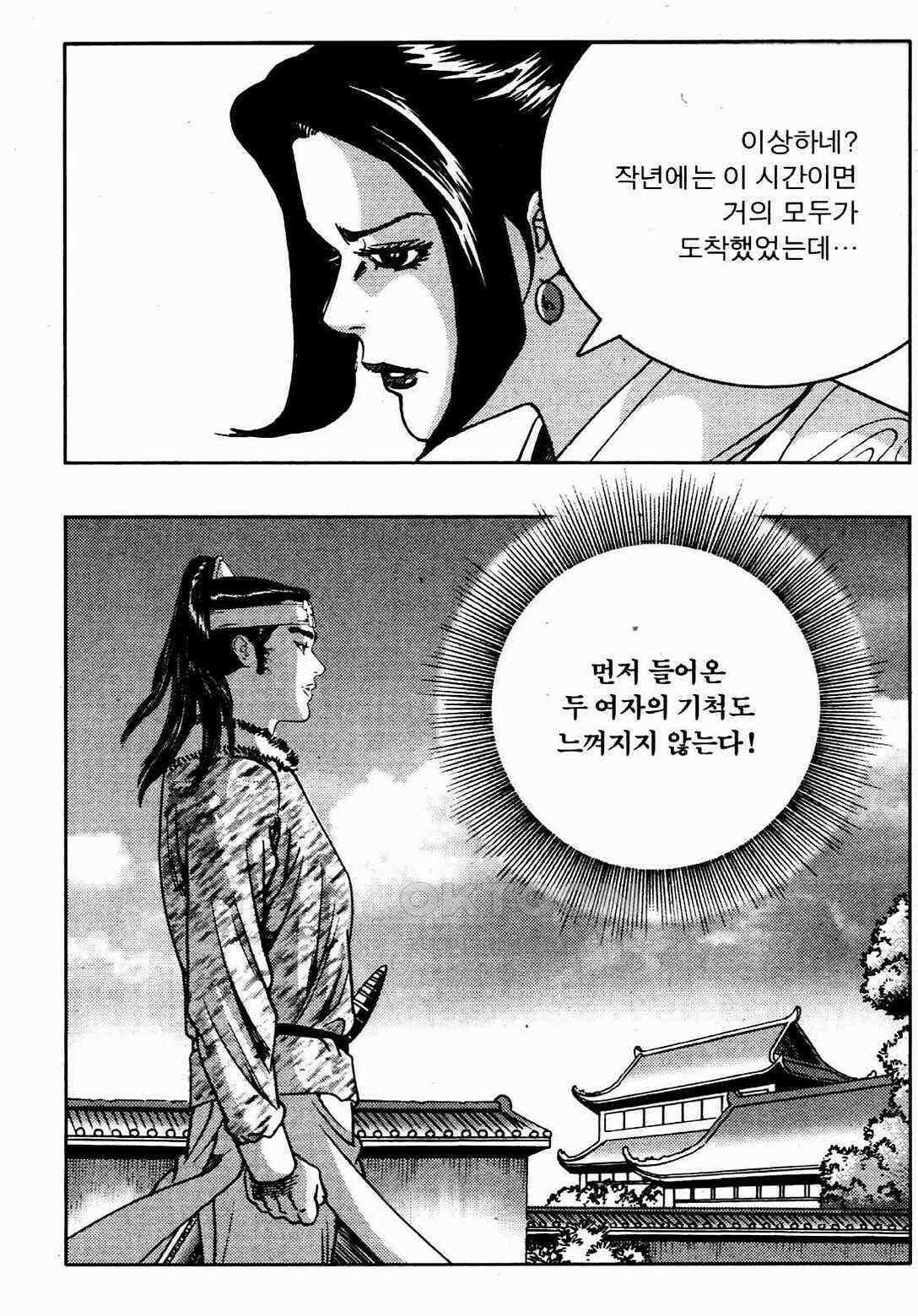 야설록 비무행 컬렉션 풍운 22화 9