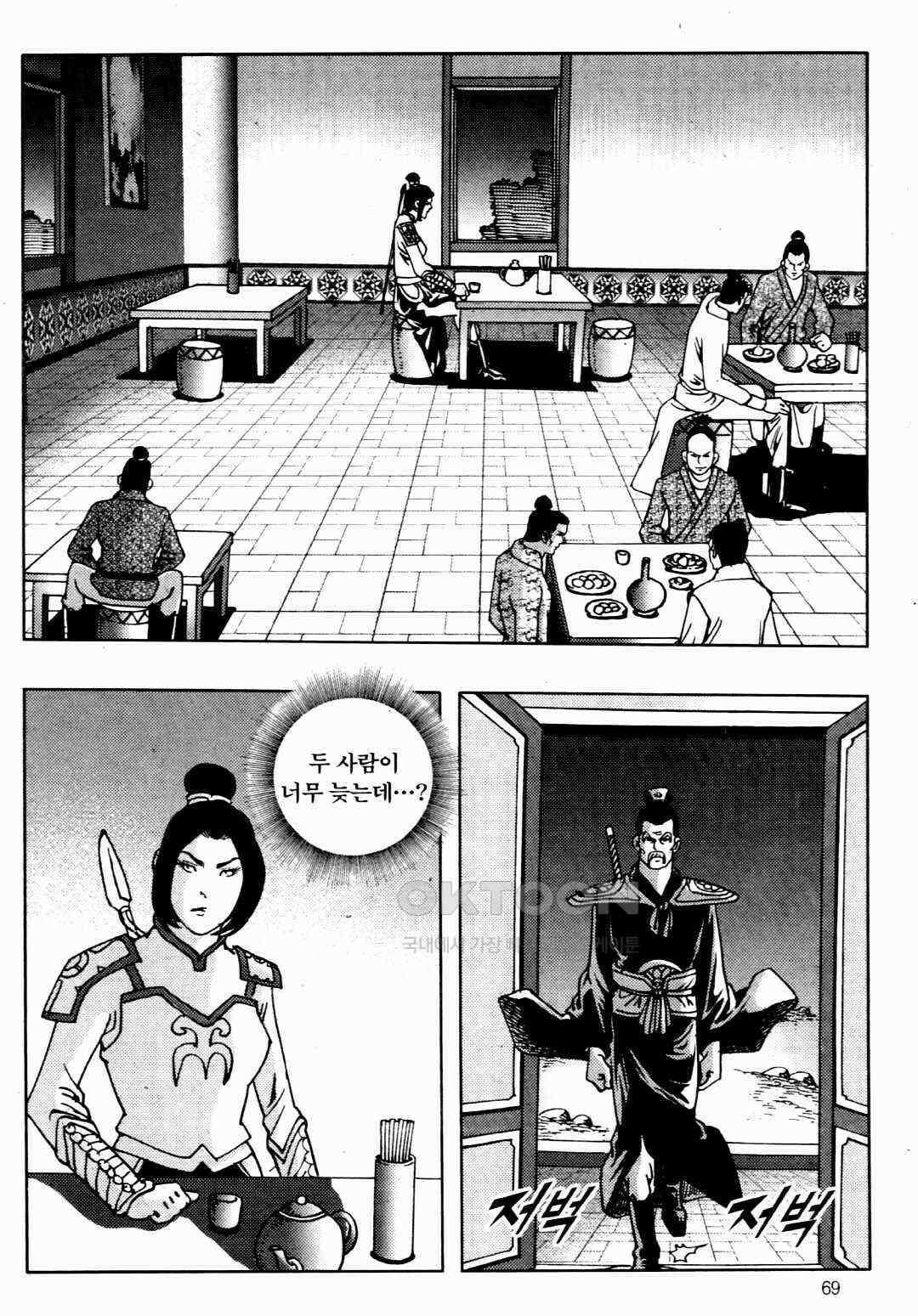 야설록 비무행 컬렉션 풍운 28화 10