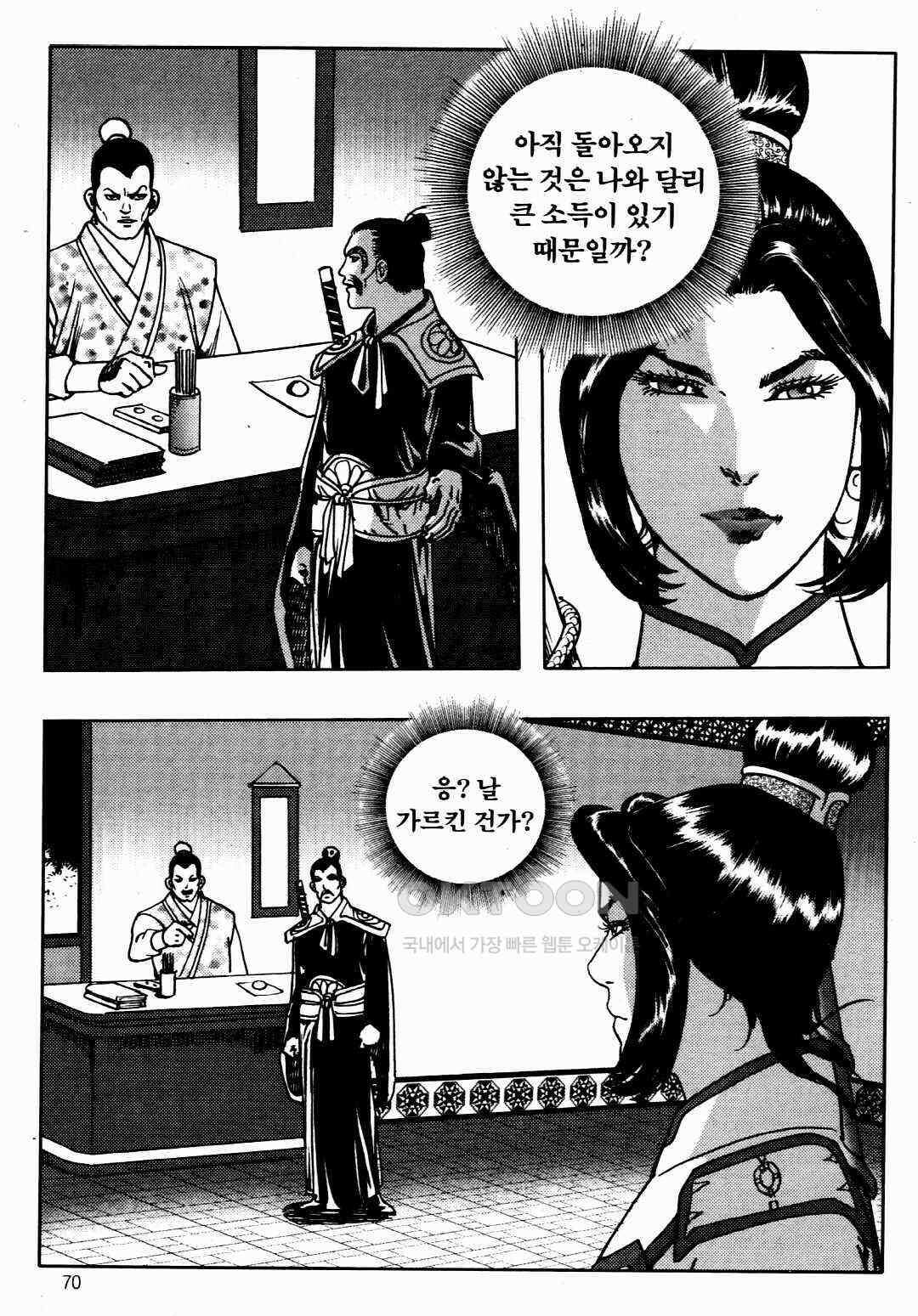 야설록 비무행 컬렉션 풍운 28화 11