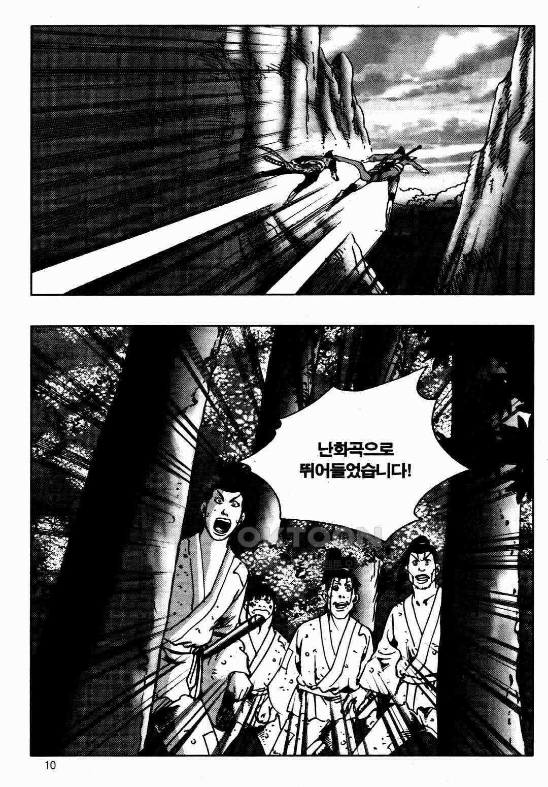야설록 비무행 컬렉션 풍운 43화 7