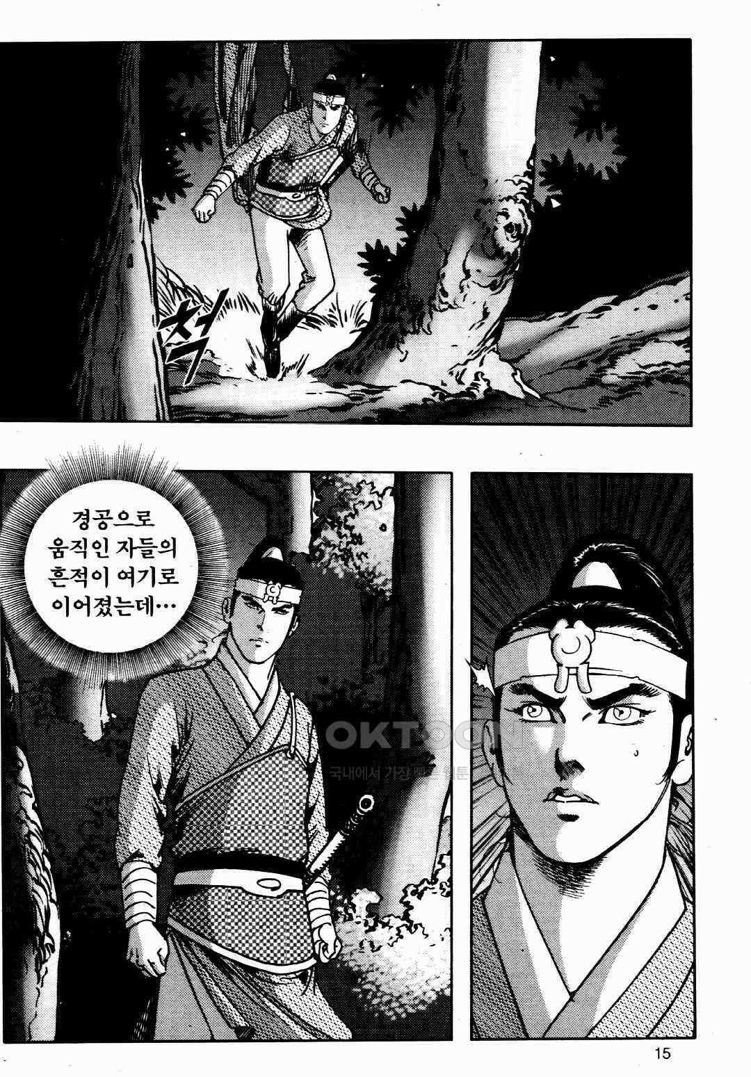 야설록 비무행 컬렉션 풍운 43화 12