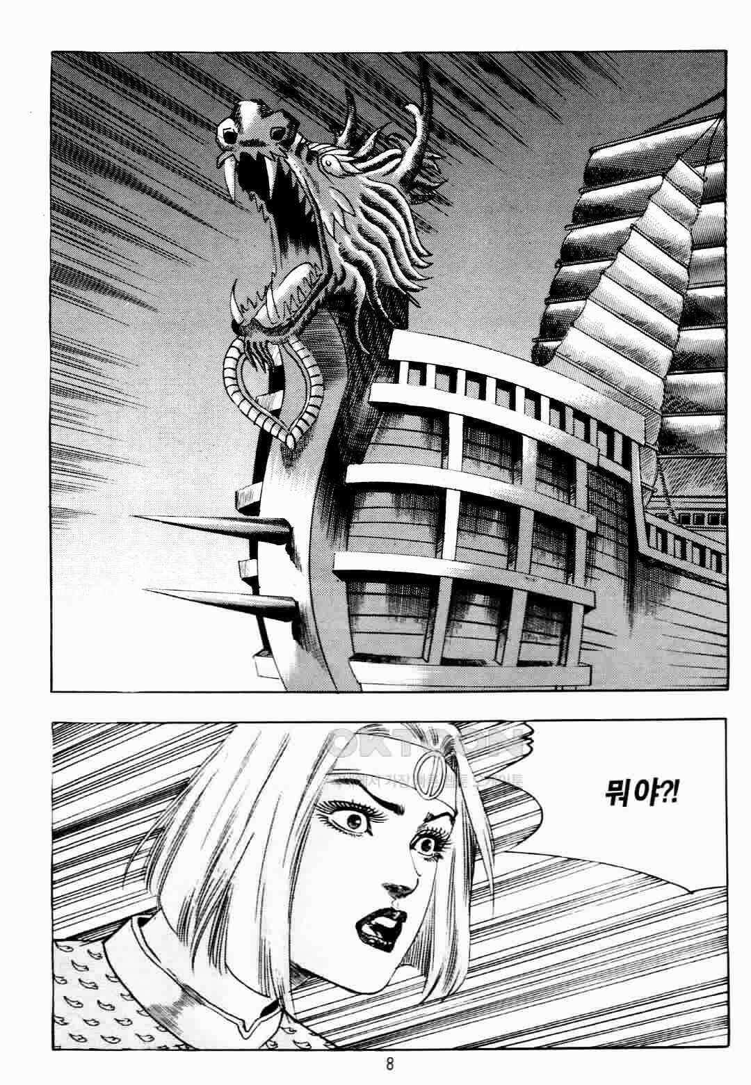 야설록 비무행 컬렉션 팔왕난세 15화 5