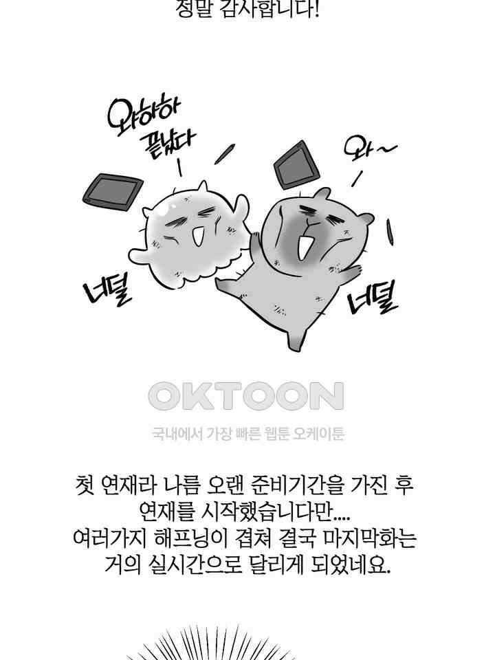 BDSM 기본지침서 시즌1 후기 3