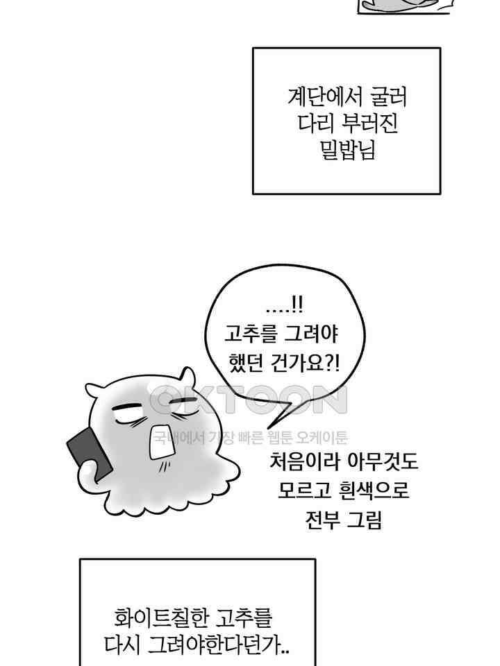 BDSM 기본지침서 시즌1 후기 5