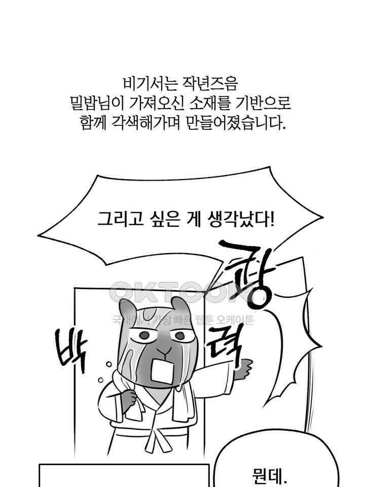 BDSM 기본지침서 시즌1 후기 7