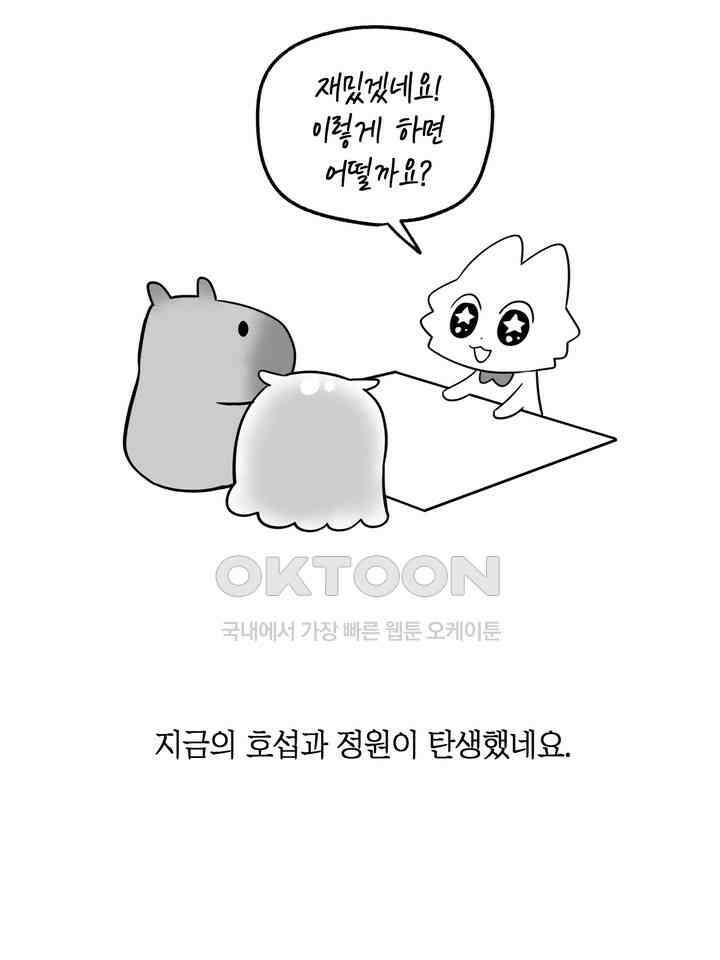 BDSM 기본지침서 시즌1 후기 10