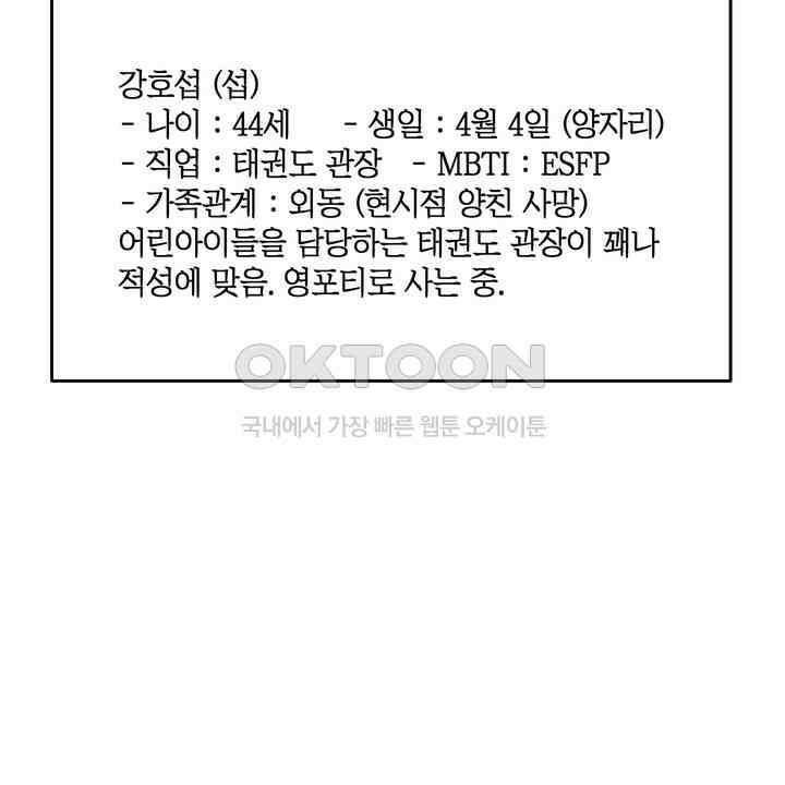 BDSM 기본지침서 시즌1 후기 13
