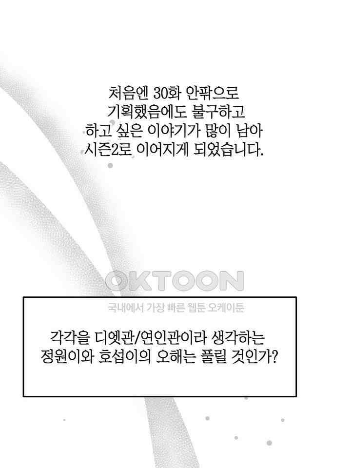 BDSM 기본지침서 시즌1 후기 14